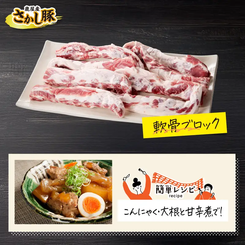 2508 【 訳あり 】豚 軟骨ブロック 2kg KN079-012 肉 豚肉 冷凍