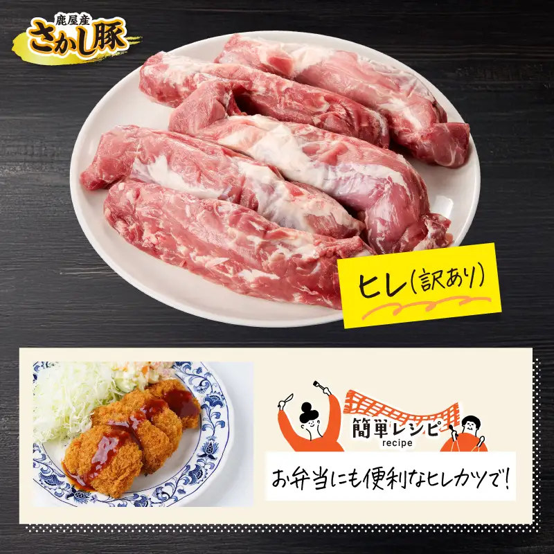 2509 【 訳あり 】豚ヒレ 2.5kg KN079-010 肉 豚肉 冷凍