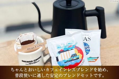 コーヒー カップオンコーヒー シングルドリップ オリジナルブレンド セット 4種 3個 計12個