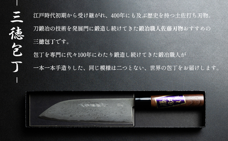 三徳包丁 実刃渡16.5cm 土佐打ち刃物 【包丁 日用品 包丁 キッチン 包丁 土佐打刃物 包丁 高評価 包丁 人気 包丁 包丁】 st-0005