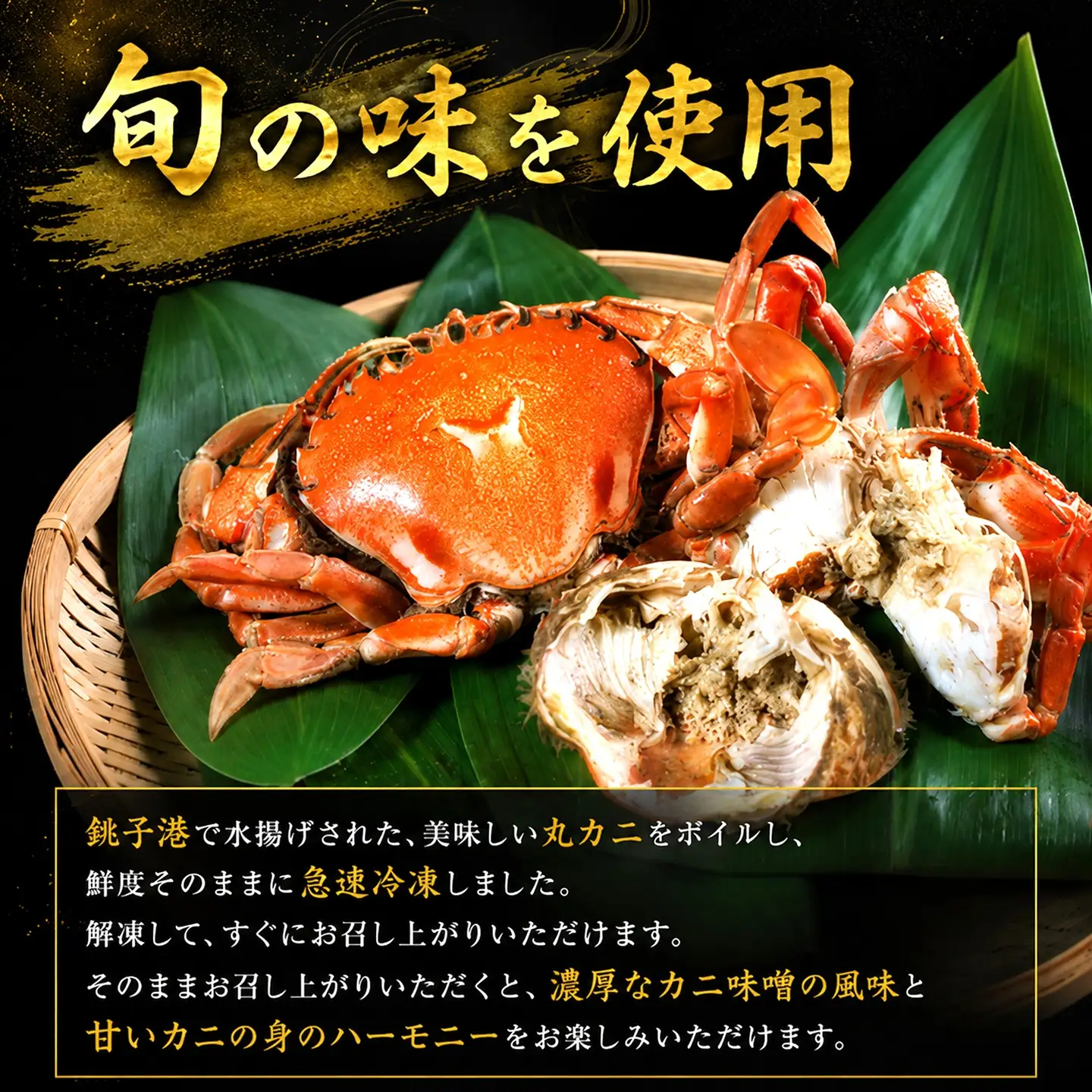 丸カニ 6~9杯 【カニ】