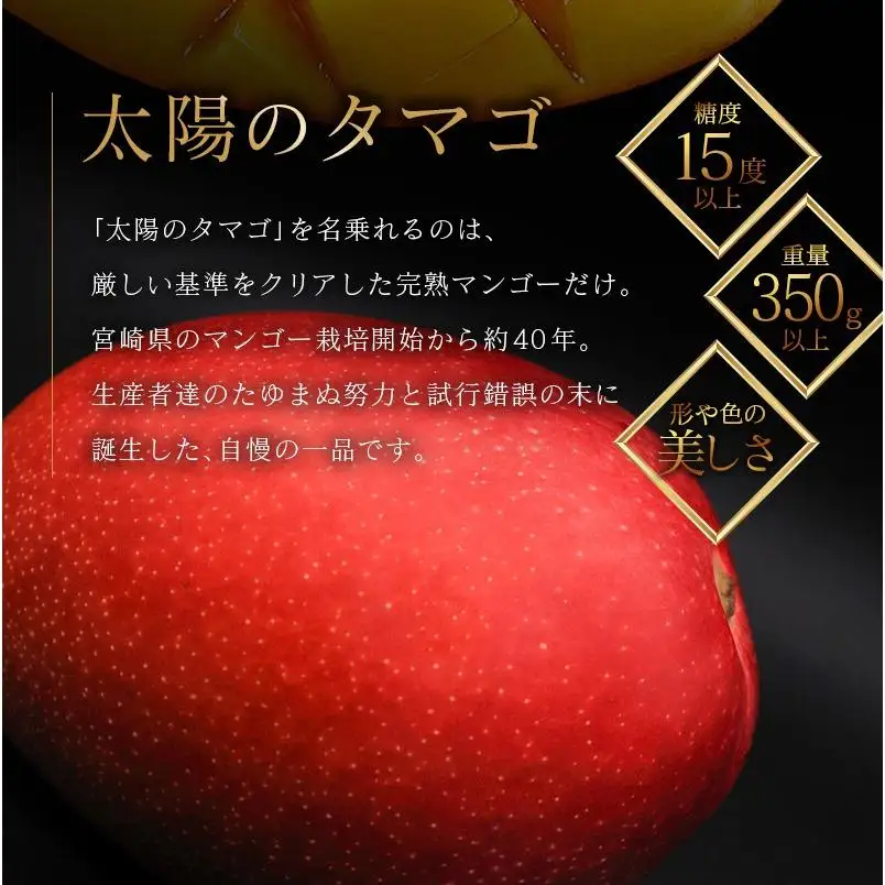 ＜2027年発送＞糖度15度以上『太陽のタマゴ』 約3kg 6～9玉 宮崎 完熟マンゴー ブランド 贈答 ギフト 南国 トロピカル フルーツ 果物 くだもの 化粧箱