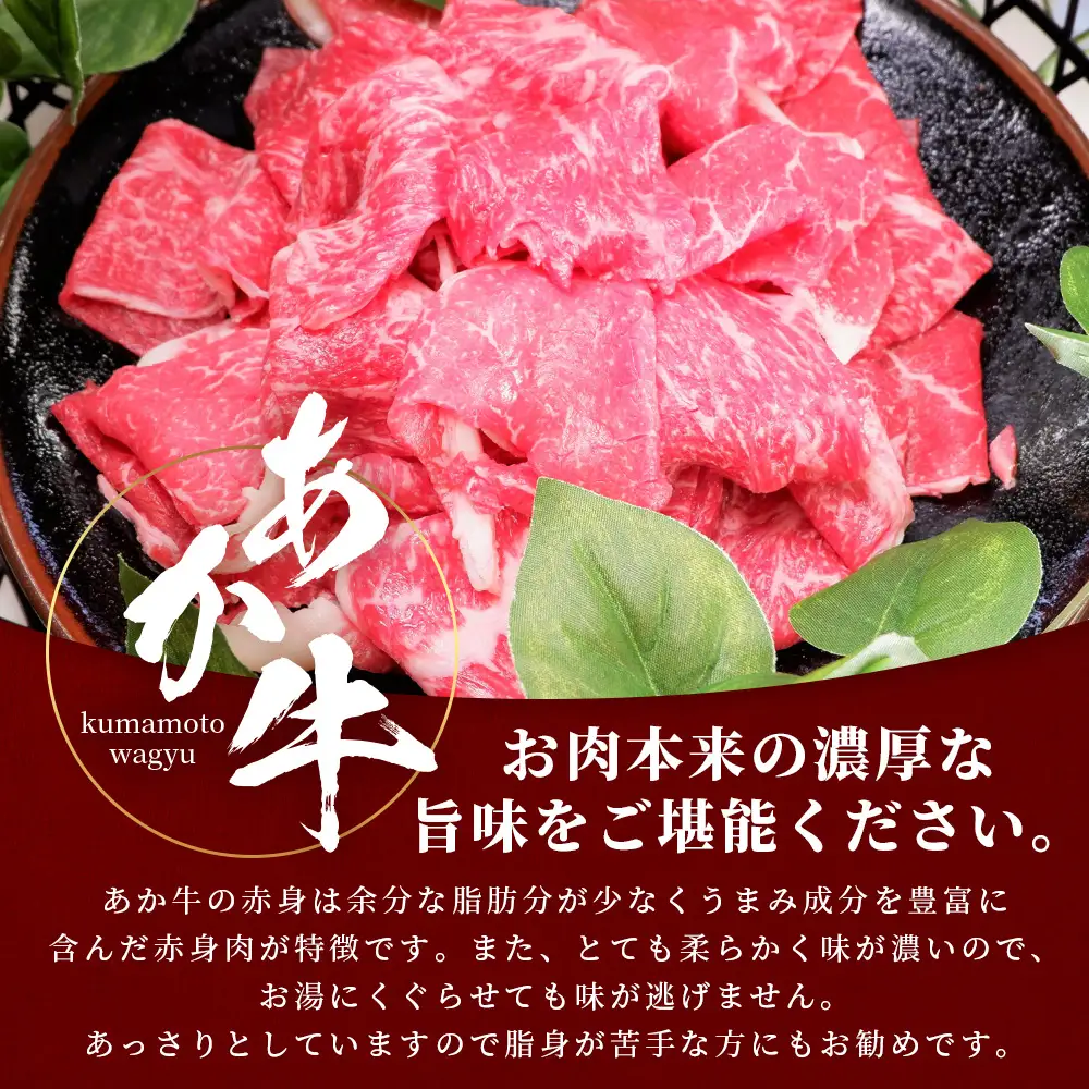 熊本和牛 あか牛 切り落とし 1kg （500g×2） 熊本県産 あか牛 牛肉 赤身 ヘルシー 大容量 肉 熊本産 国産牛 和牛 国産 熊本 牛肉 046-0646