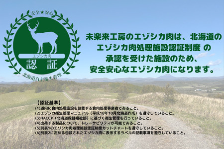 鶴居村 鹿肉 ジビエ 無添加ペットフード エゾシカパラパラミンチ　200g×5パック『定期便』『6か月連続お届け』
