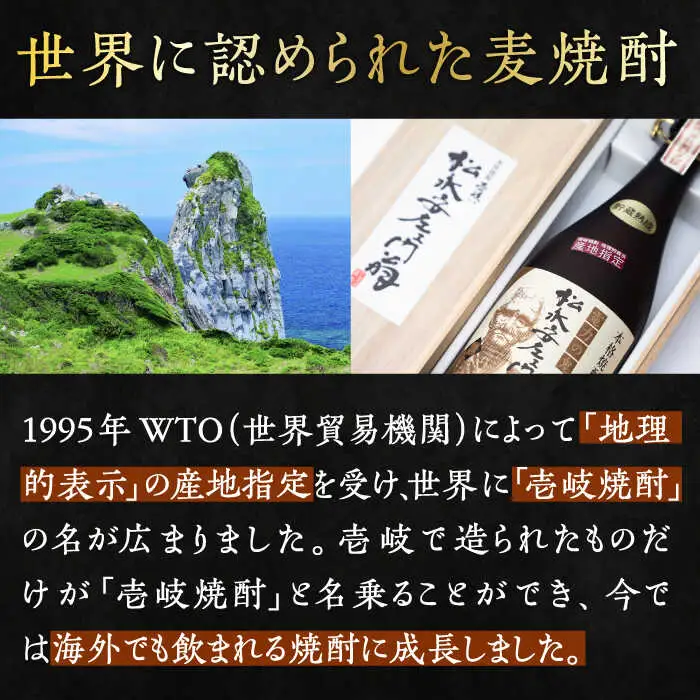 【全2回定期便】プレミアム 壱岐焼酎 飲み比べ 2本セット《壱岐市》【下久商店株式会社】 酒 麦焼酎 壱岐 長崎 本格焼酎 セット 飲み比べ [JBZ072]