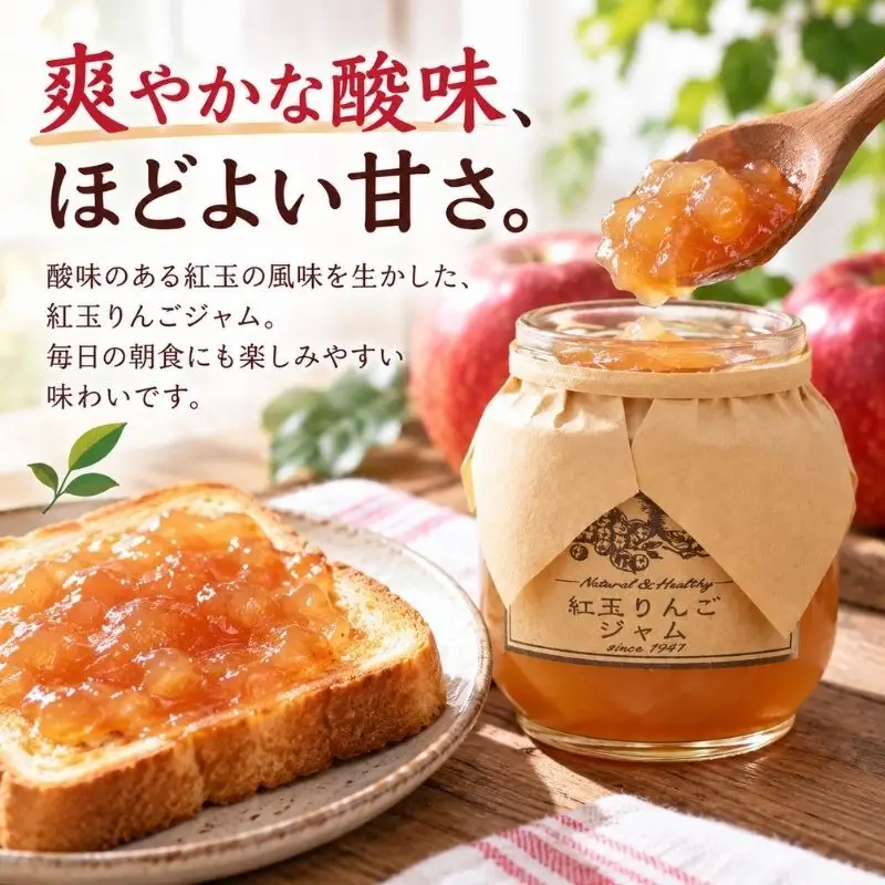 ジャム【紅玉りんごジャム（140g）２個セット】りんご リンゴ りんごジャム 紅玉 完熟 アップル 果物 ペースト トッピング  トースト ヨーグルト 信州 長野