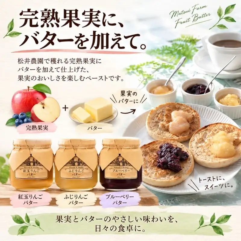 バター【バターセット】りんご リンゴ りんごバター 紅玉 ふじ ブルーベリー フルーツバター 完熟 アップル 果物 ペースト トッピング バタースプレッド トースト ヨーグルト 信州 長野