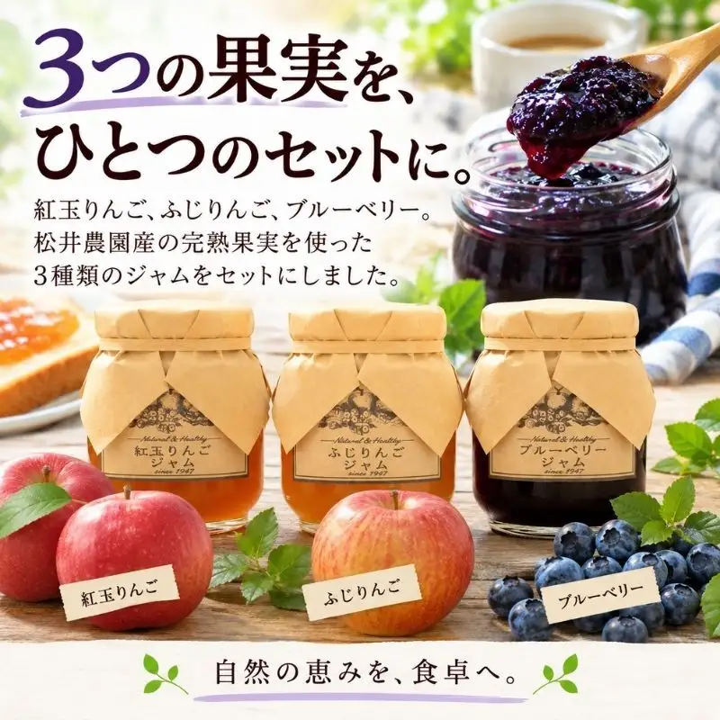 ジャム【ジャムセット】りんご リンゴ りんごジャム 紅玉 ふじ ブルーベリージャム フルーツジャム 完熟 アップル 果物 ペースト トッピング  トースト ヨーグルト 信州 長野