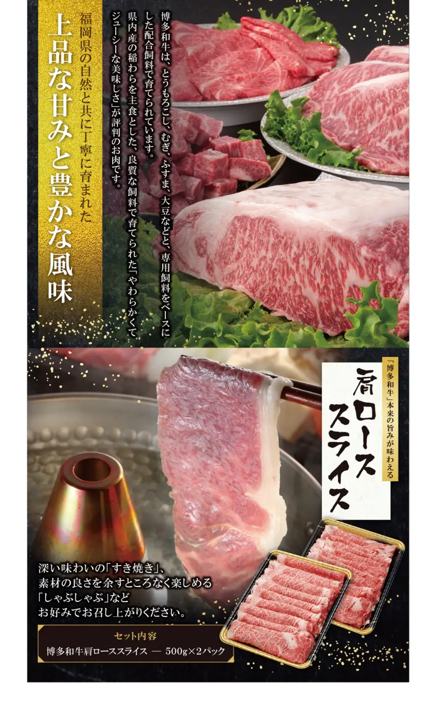 Z09-06 博多和牛 肩ローススライス1kg 和牛
