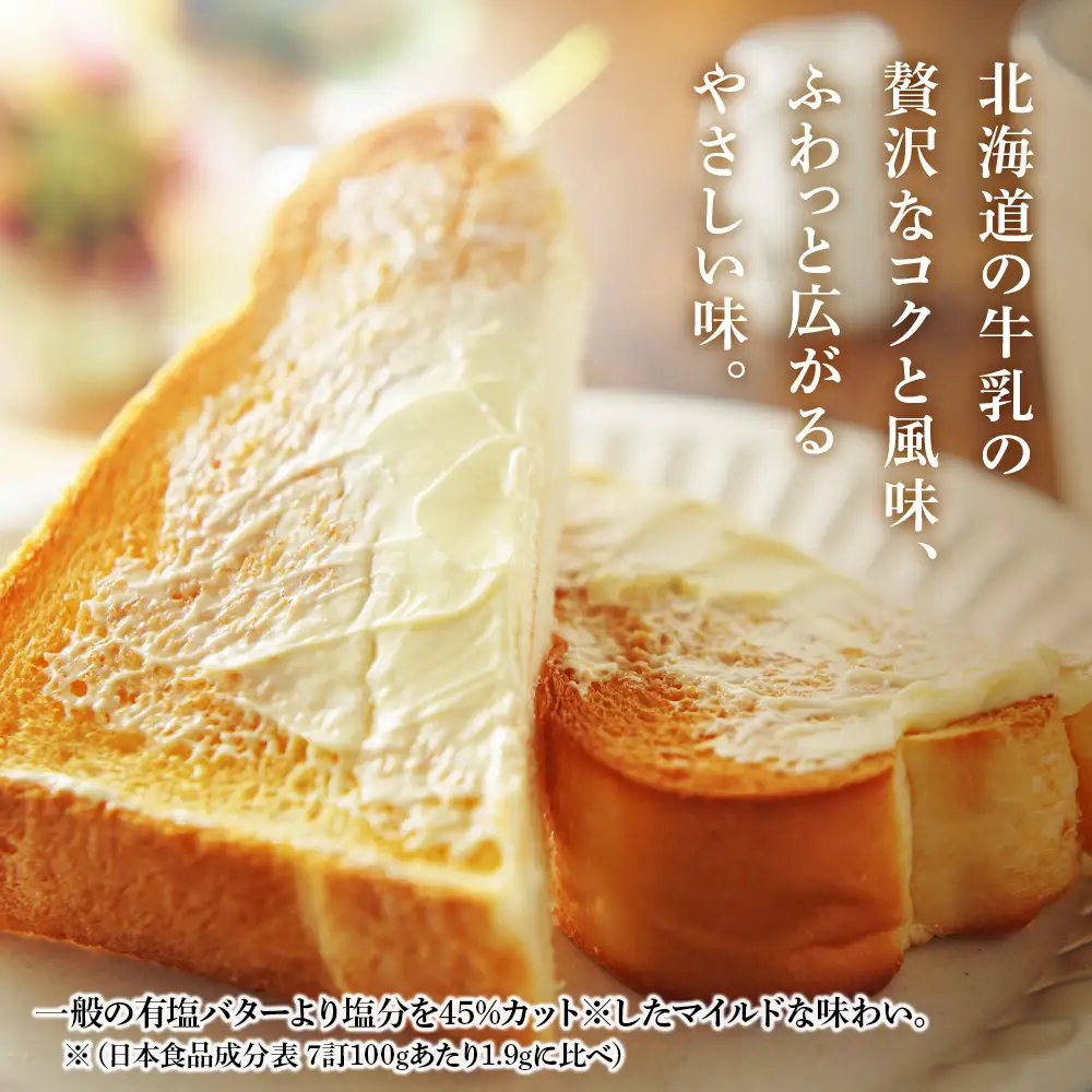 札幌酪農バター（缶）4個セット 合計800g｜北海道産 有塩