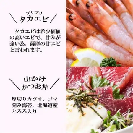 ZIP!で紹介!定期便3回配送　海鮮丼セット 天然タカエビ・鰹・まぐろ・山かけ丼　OO-0001_魚介・海産物  エビ えび 海老  魚介・海産物 カツオ 鮮魚 かつお 鰹  魚介・海産物 マグロ 鮮魚 まぐろ 鮪  定期便 定期便  _【配送不可地域：離島】【1532608】