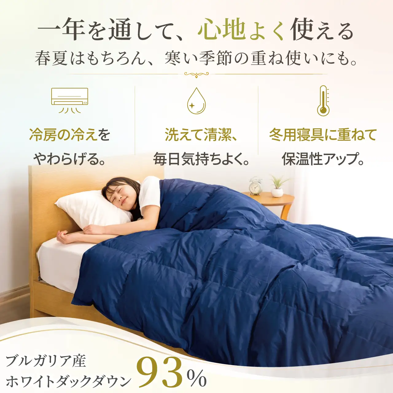 【春夏用】洗える羽毛布団 シングル肌掛け ダウン 夏 春 ホワイトダックダウン 93% 0.3kg ネイビー