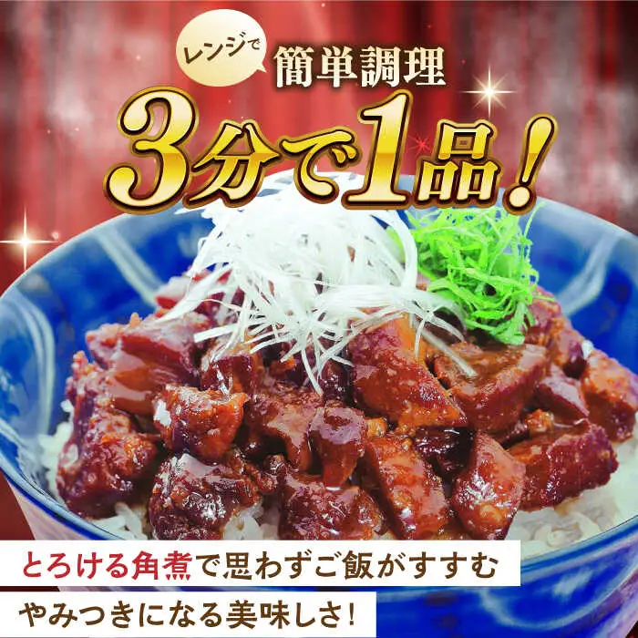 【全3回定期便】長崎角煮まぶし5袋【株式会社岩崎食品】[QBR031]