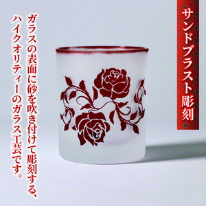 【彫刻】 バラ グラス ギフトボックス 入り グラス