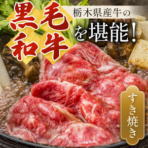 栃木県産 黒毛和牛 切り落とし 1500g 