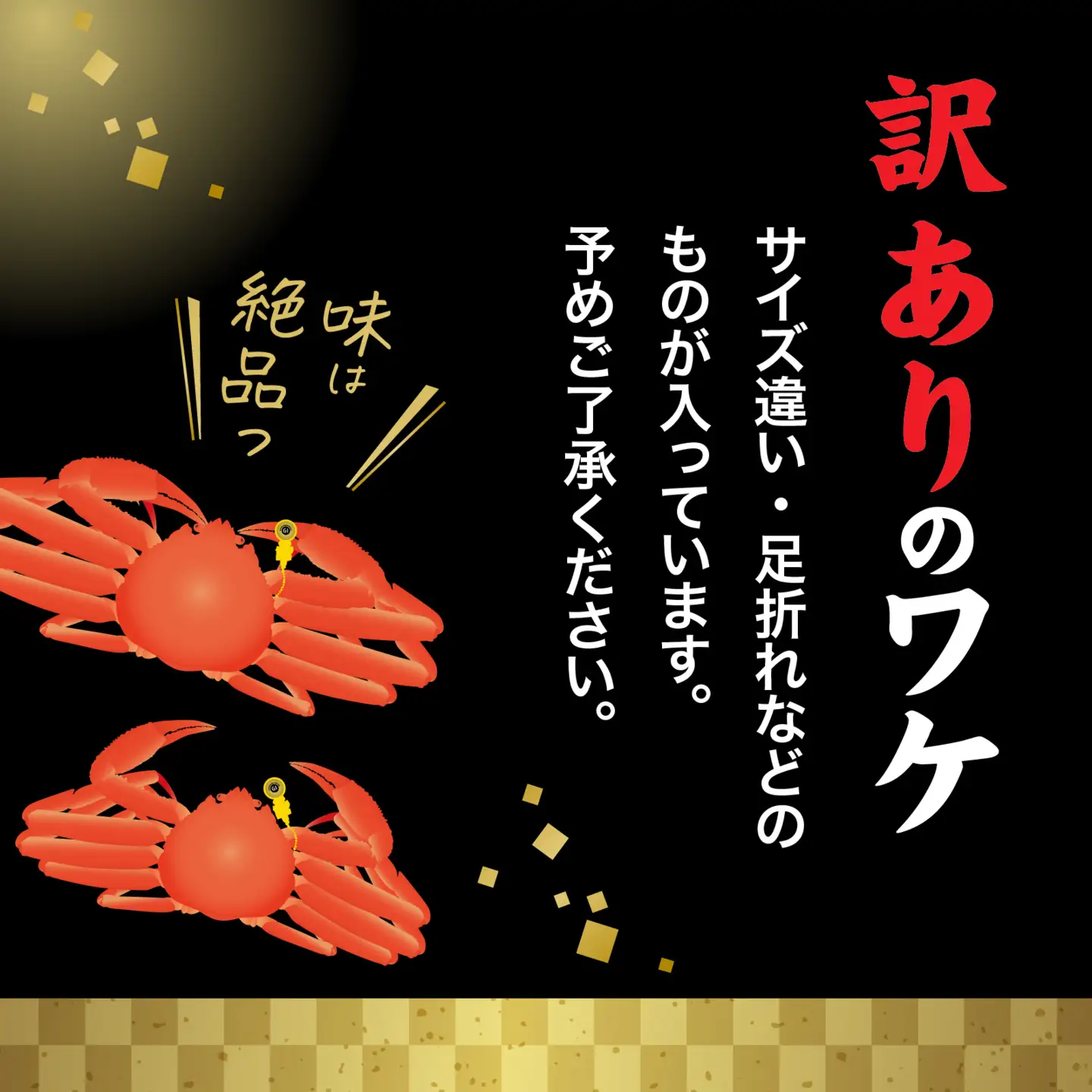【先行予約】【訳あり】まっ田の越前がに 約1kg 3～4杯詰め合わせセット【11月～3月配送】【H-007019】 / ｽﾞﾜｲｶﾞﾆｽﾞﾜｲｶﾞﾆｽﾞﾜｲｶﾞﾆ