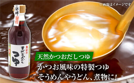 蔵元の味くらべ＜つゆ,ゆず,甘露＞セット（天然かつおだしつゆ360ml×1,ゆずぽん酢醤油250ml×1,甘露醤油250ml×1）【株式会社内田物産 卑弥呼醤院】[ZAU034]