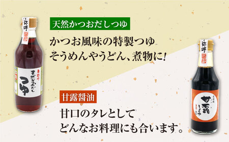 蔵元の味くらべ＜つゆ,甘露,味噌2種＞セット（甘露醤油250ml×1,天然かつおだしつゆ360ml×1,特選あわせみそ350g×1,特選火の鳥みそ350g×1）【株式会社内田物産 卑弥呼醤院】[ZAU035]