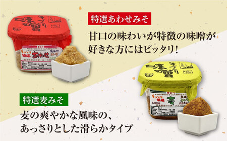 蔵元の味くらべ＜つゆ,味噌4種＞セット（天然かつおだしつゆ360ml×1,特選あわせみそ350g×1,特選麦みそ350g×1,古式みそ350g×1,甘みそ350g×1）【株式会社内田物産 卑弥呼醤院】[ZAU036]
