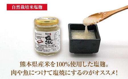 2種の塩麹とパスタの醤油セット（自然栽培米の塩麹130g×3,イタリアン自然栽培米塩麹130g×3,パスタの醤油200ml×2）【株式会社内田物産 卑弥呼醤院】[ZAU039]