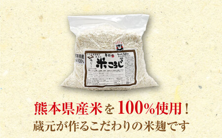 米麹２kg【株式会社内田物産 卑弥呼醤院】[ZAU044]