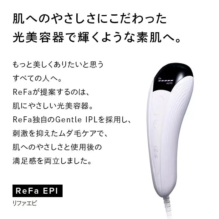ReFa EPI リファ 美容 家電