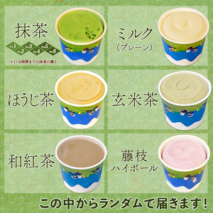 訳あり ジェラート 6個セット ななや ジェラート