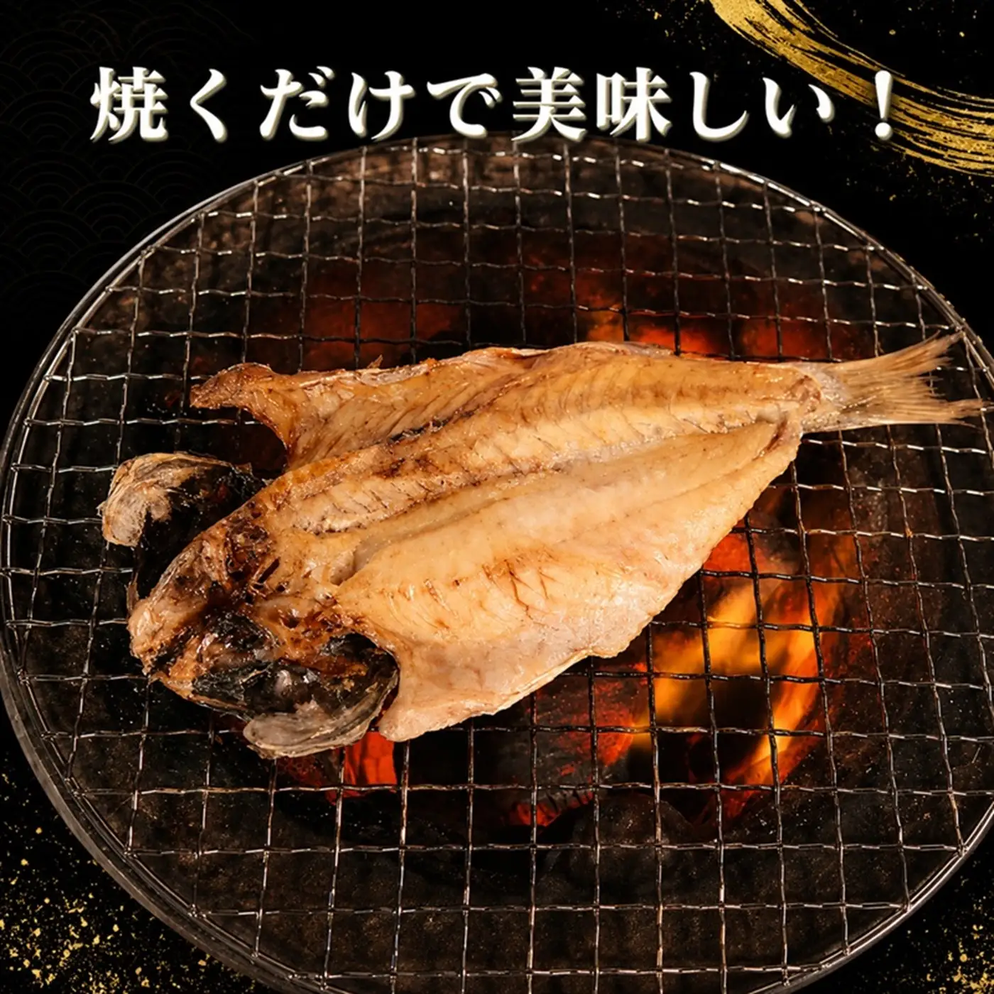 干物 クロムツ 3パック 干物 
