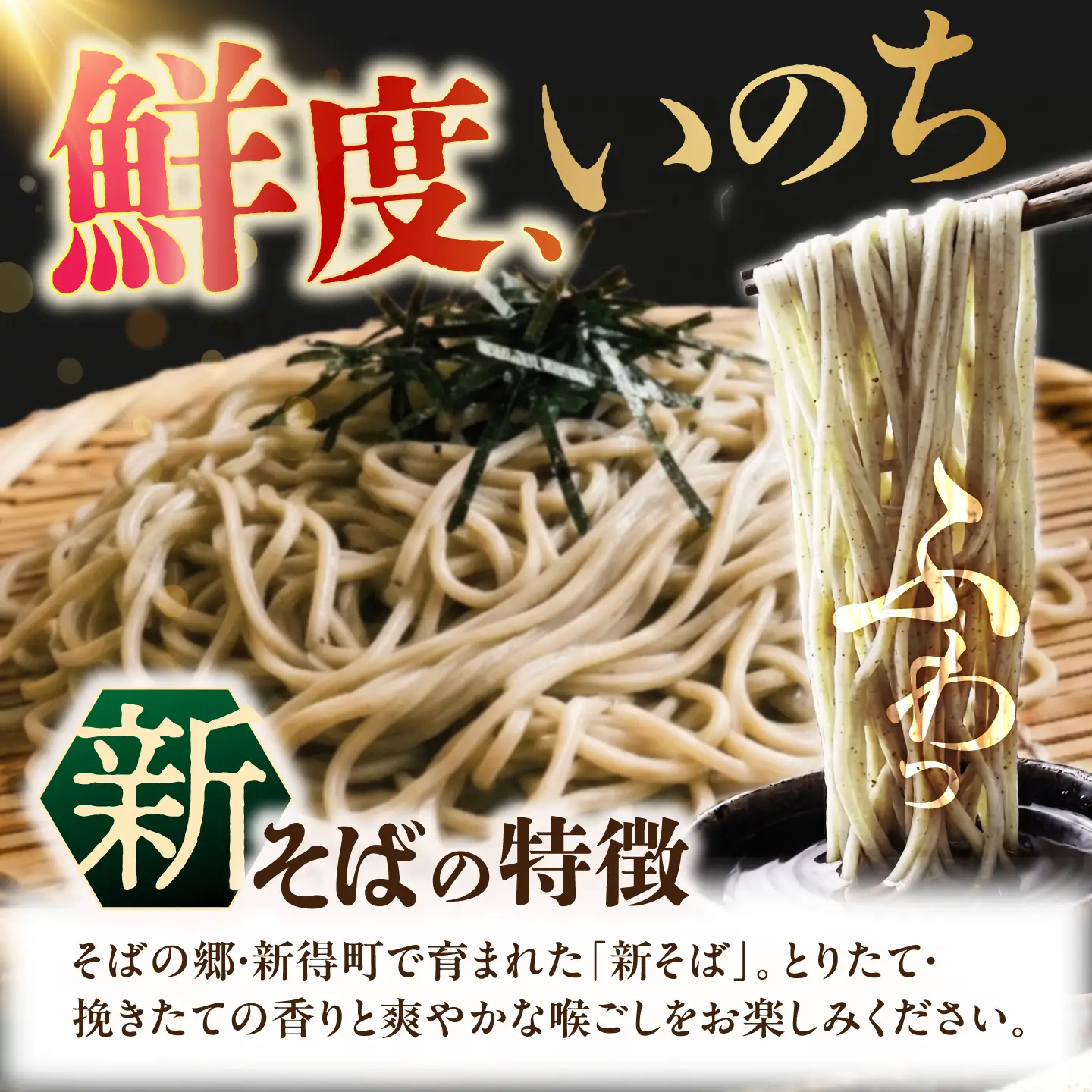 R8年産 新そば 20人前 【10月中旬以降順次発送】そば [BNBE015]