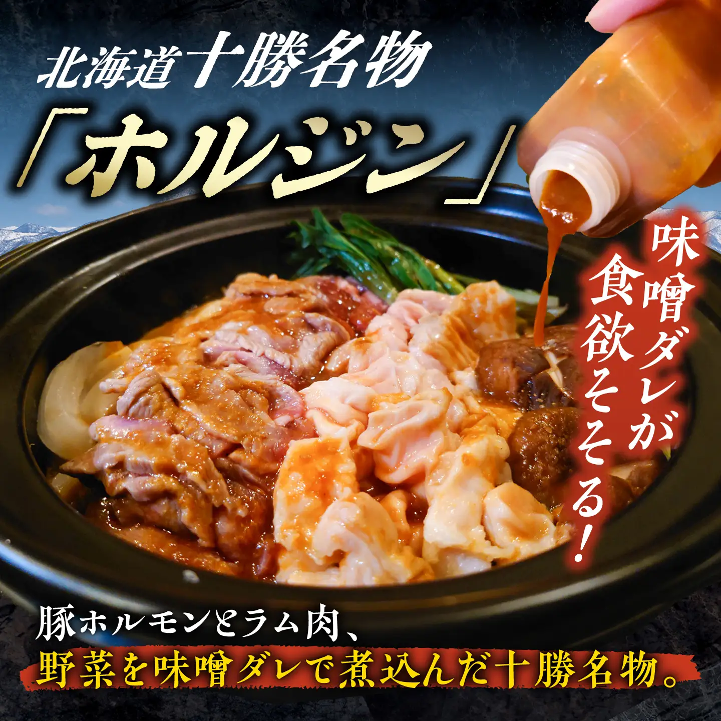 【ふるなびWEEK】十勝名物 ホルジン 2セット（550g/セット） | 株式会社上田精肉店 [BNAM008]