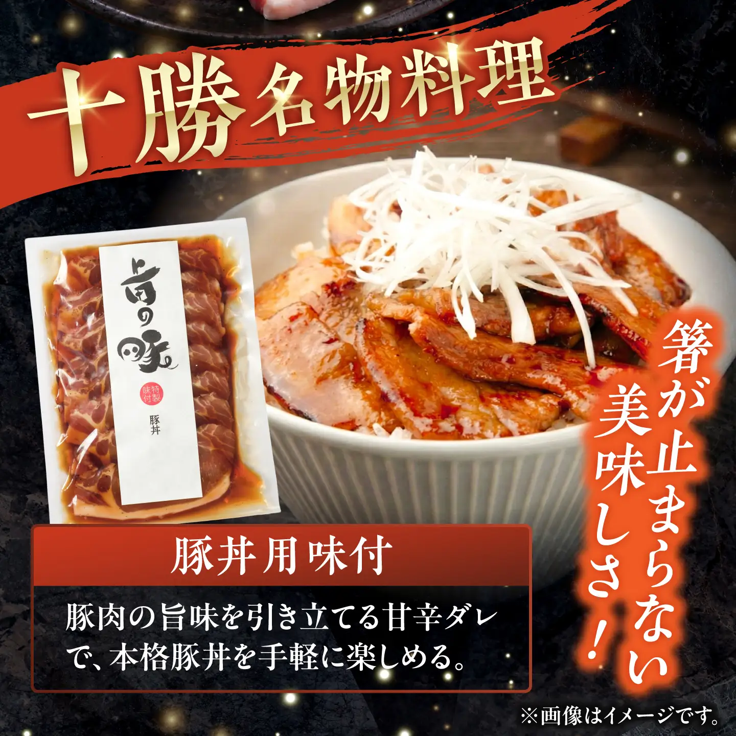 上田の特製味付ポークセット 1.35kg 豚肉 セット[BNAM003]