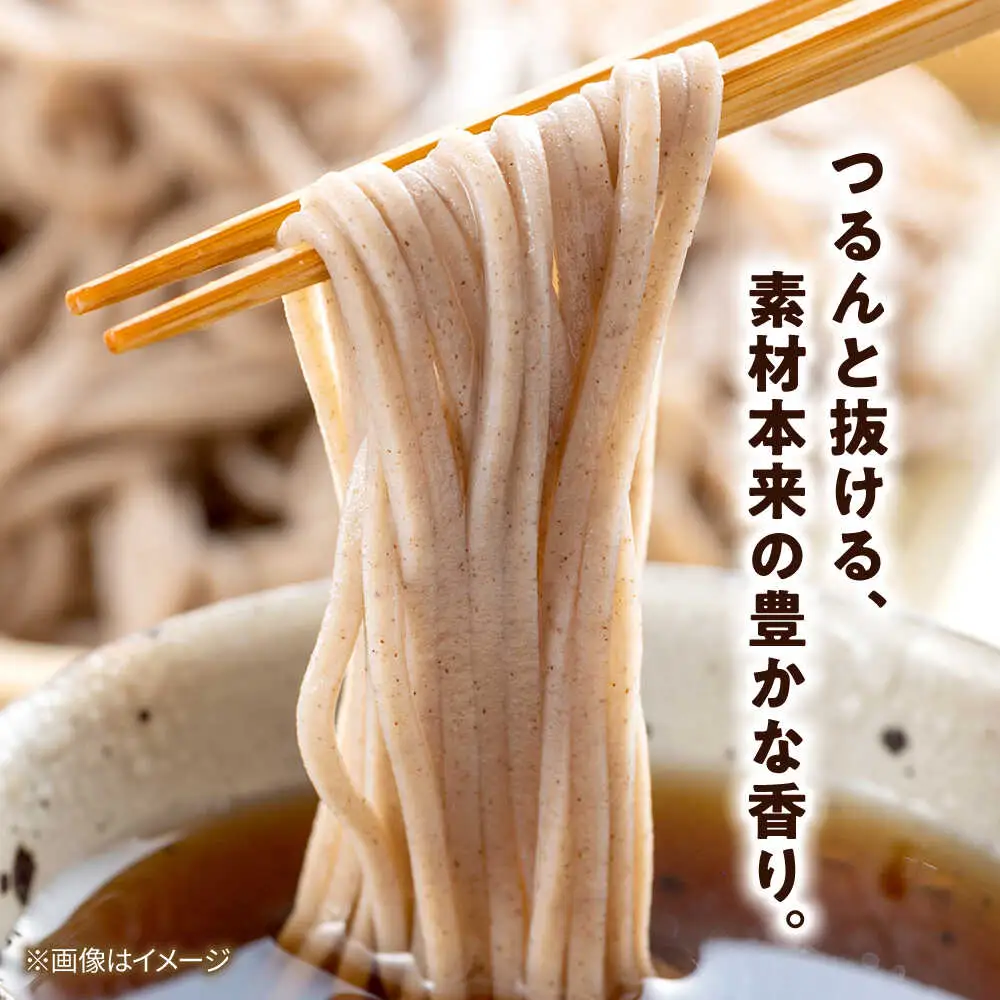 北海道十勝 熊っこそば 250g×3袋 めんつゆ付き | 瀬戸内商事 [BNBF011]