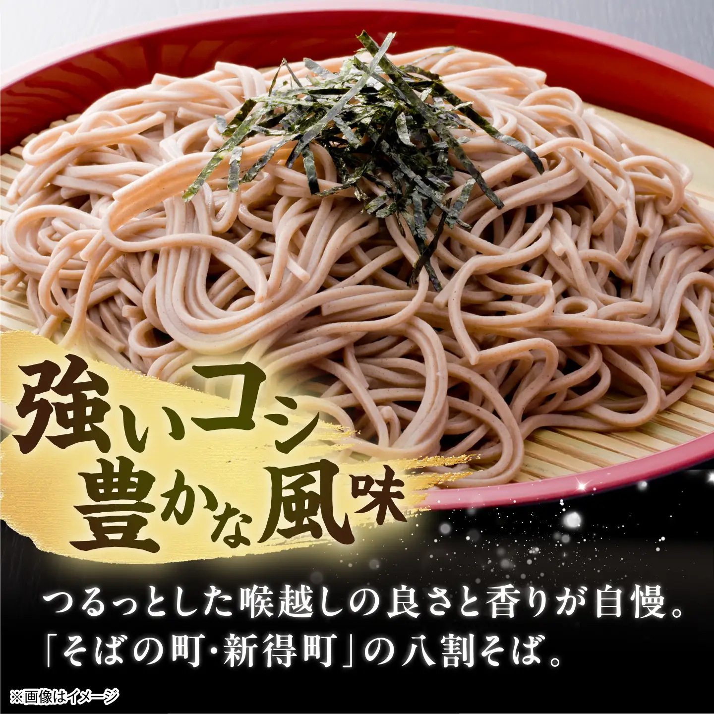 新得八割そば・つゆセット | 新得物産株式会社 [BNBE004]