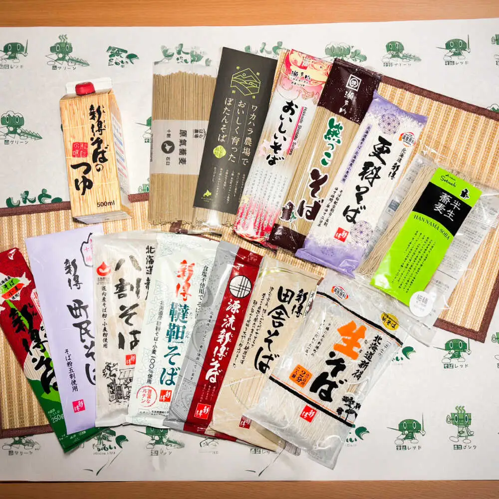 新得のそば食べ比べセット | 新得タウンマネージメント株式会社 [BNAZ003]