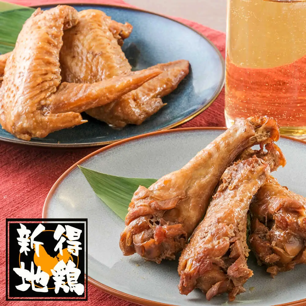 新得地鶏手羽チャーシューセット 2種×2袋 | 十勝・新得フレッシュ地鶏事業協同組合 [BNAW002]