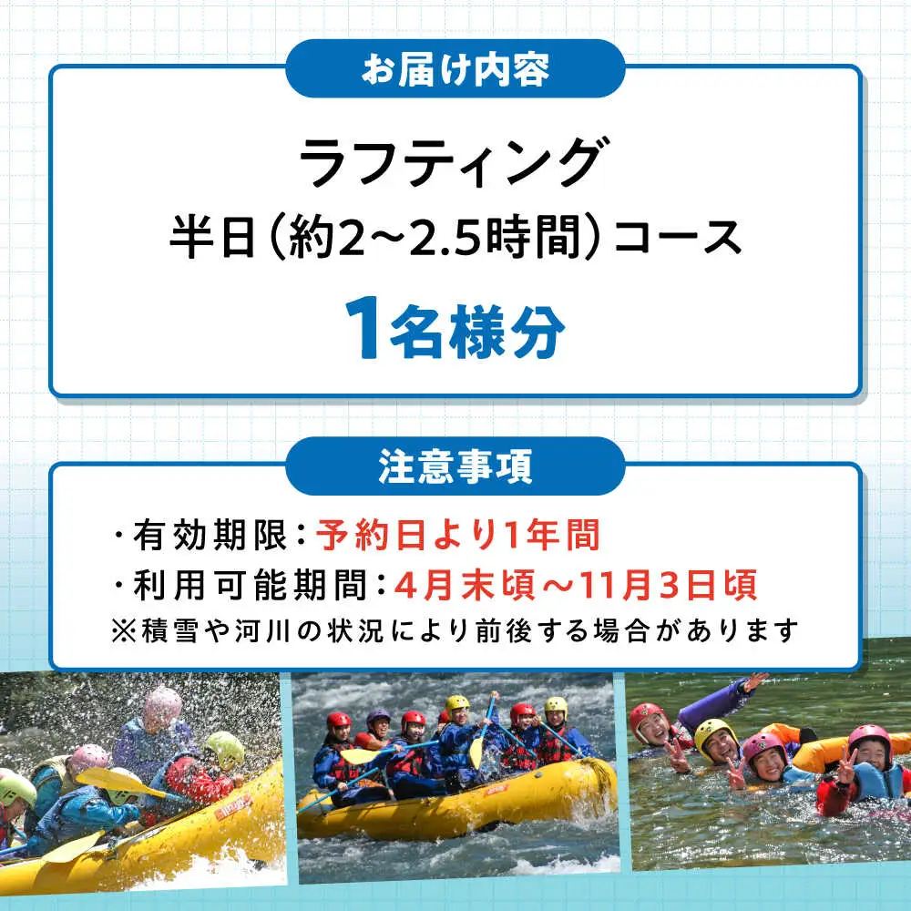 北海道 十勝川 ラフティング ツアー | TACとかちアドベンチャークラブ [BNAA003]