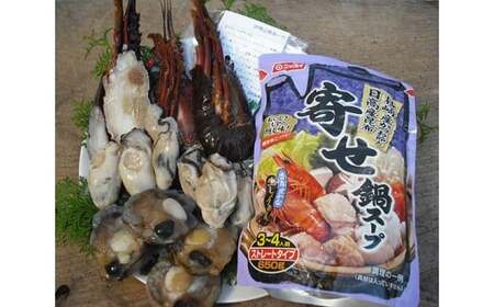 （冷凍） 伊勢志摩産 伊勢海老 鍋 セット 3人前 丸池 牡蠣 ひおうぎ貝 海老 えび 海鮮鍋 高級 冷凍 鮮魚 海鮮 お取り寄せ 魚介 三重県 南伊勢町