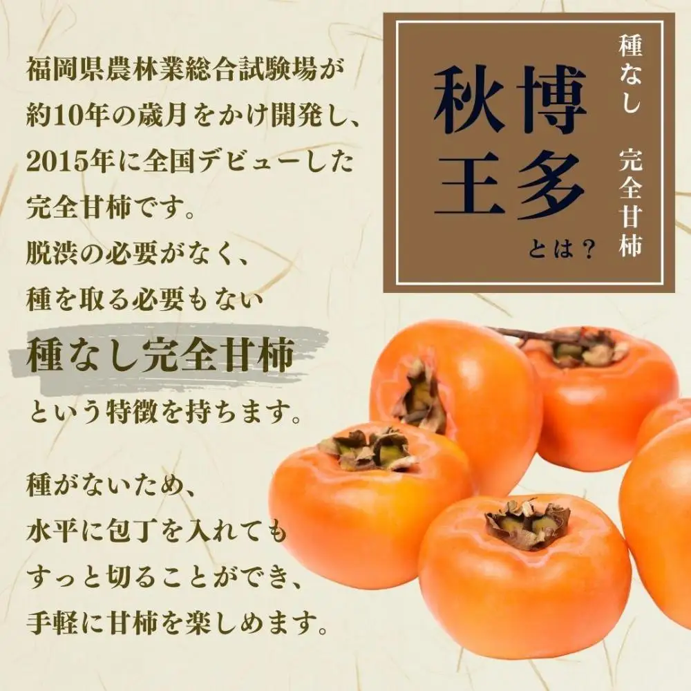 【2026年11月上旬より順次発送】福岡県産 博多秋王【優等品】約10.5kg以上(8玉〜12玉入り)×3箱 うまうまもぐもぐ