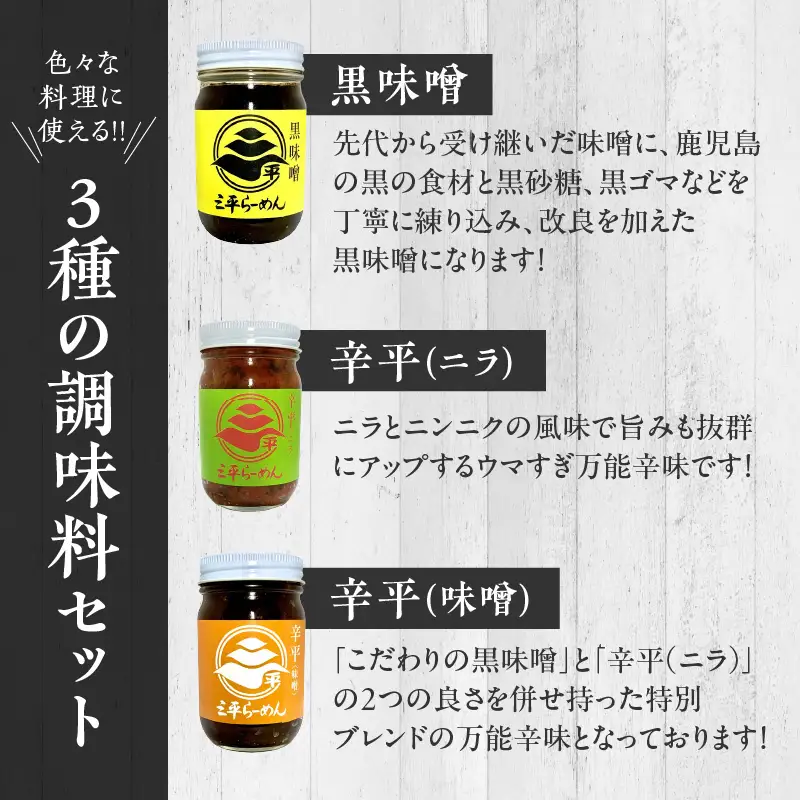 常備して 万能 調味料 3種 セット K029-006