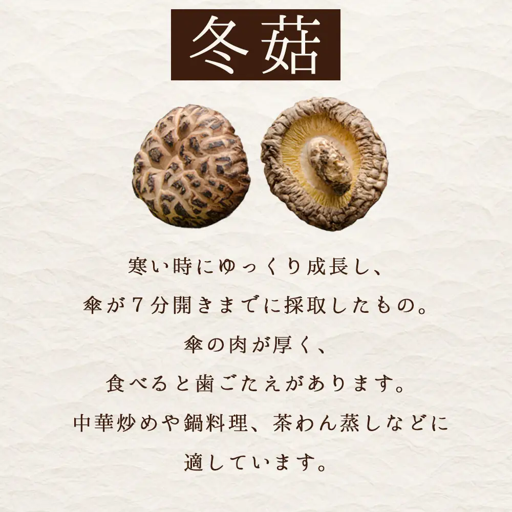 大分県産原木乾しいたけ 「冬菇(どんこ) 200g」 F4