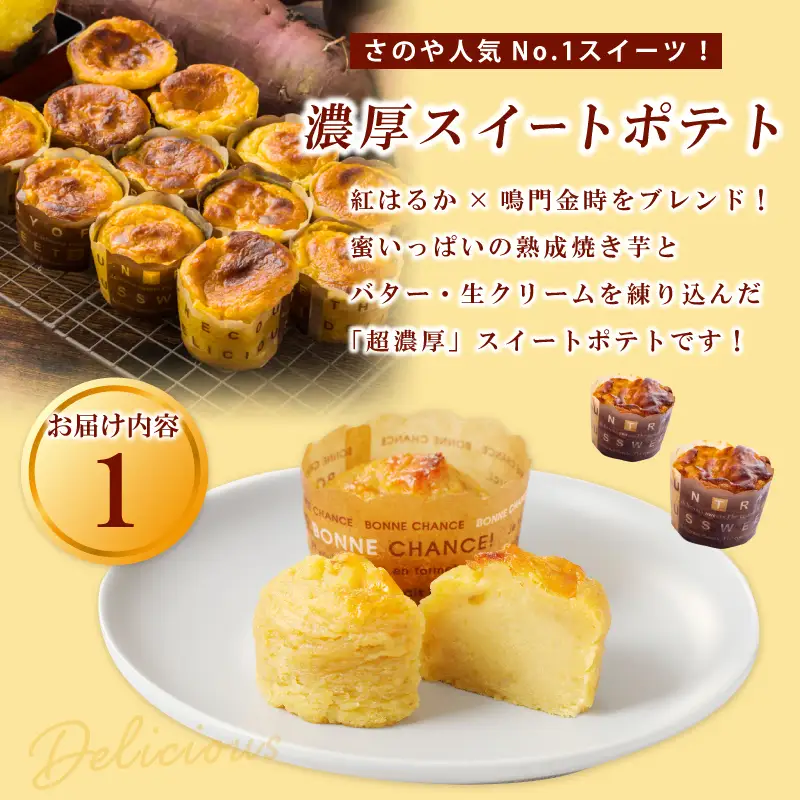 お楽しみ 定期便 スイーツセット（スイートポテト/モンブラン/大学芋）全3回【毎月配送コース】