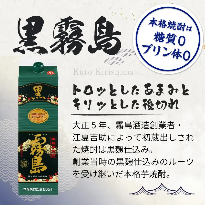 黒霧島パック(20度)1.8L×12本〔65-38-K01P-20-1800-12〕_(都城市) 黒霧島 霧島酒造 20度 1.8L 12本セット 一升パック 芋焼酎_(都城市) 黒霧島 霧島酒造 20度 1.8L 12本セット 一升パック 芋焼酎 焼酎