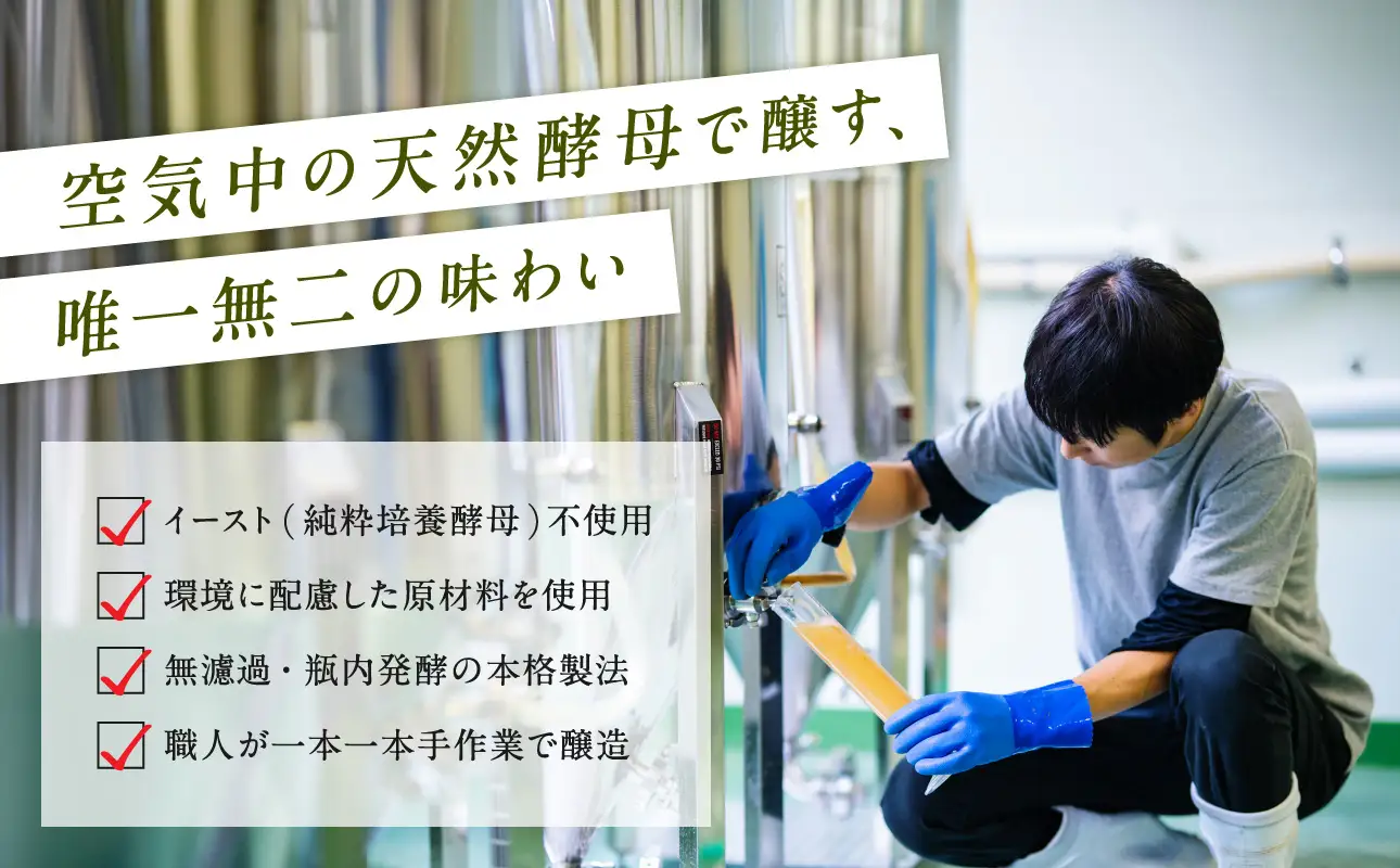 koti brewery 自然酵母・瓶内熟成Naked Ale 750ml 
