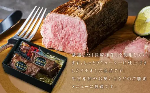【全6回定期便】全国一に輝いた長崎和牛の旨味を凝縮！ 長崎和牛 ローストビーフ 約400g 牛肉 肉 牛 和牛 国産牛
