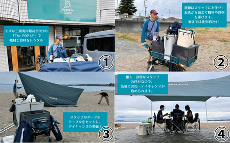 【三浦海岸 で 手ぶら BBQデイキャンプ 4時間 貸切サウナ 付き 2名様 プラン 】 M114-001-01 チケット 体験