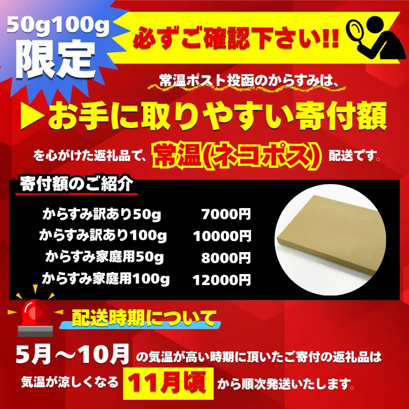【 からすみ 】 【常温ポスト配送】家庭用からすみ 50g