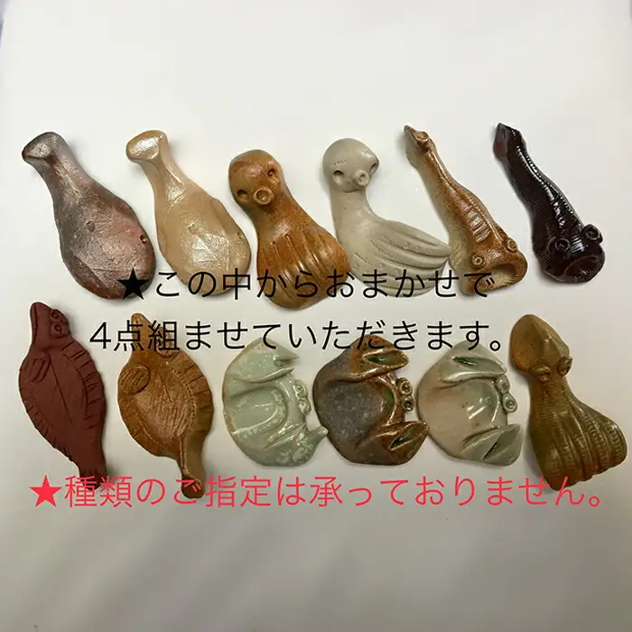 海のはしおき 4個 アソート | 箸置き 陶器 福島県