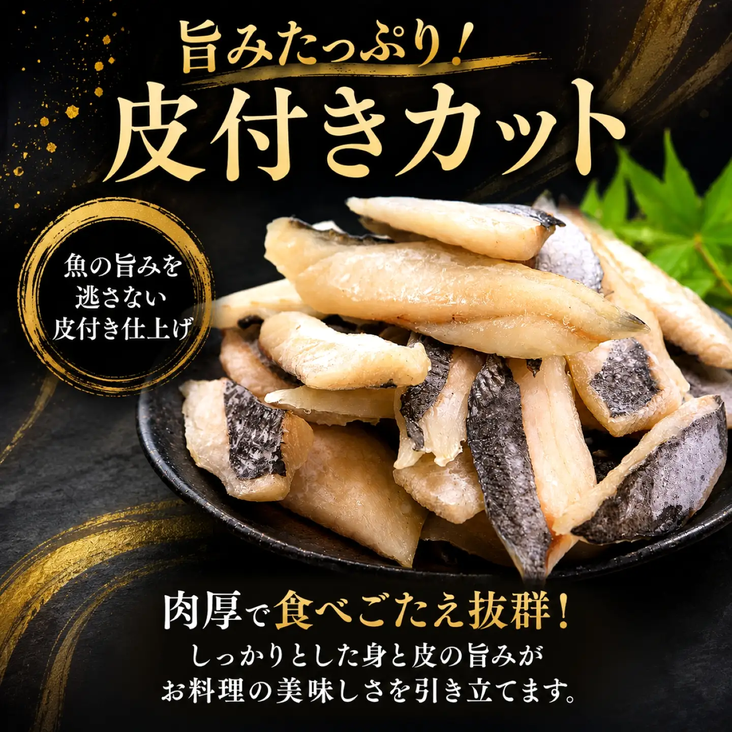 メダイ 干物 合計30枚