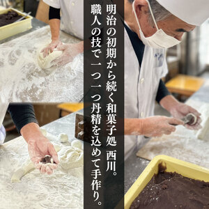 和菓子 セット4種×4個 和菓子