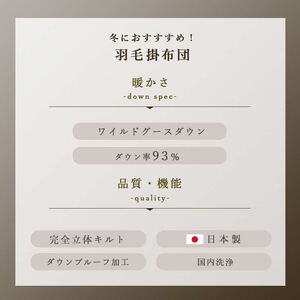 高級羽毛布団 ワイルドグースダウン 羽毛掛布団 シングル ブルー